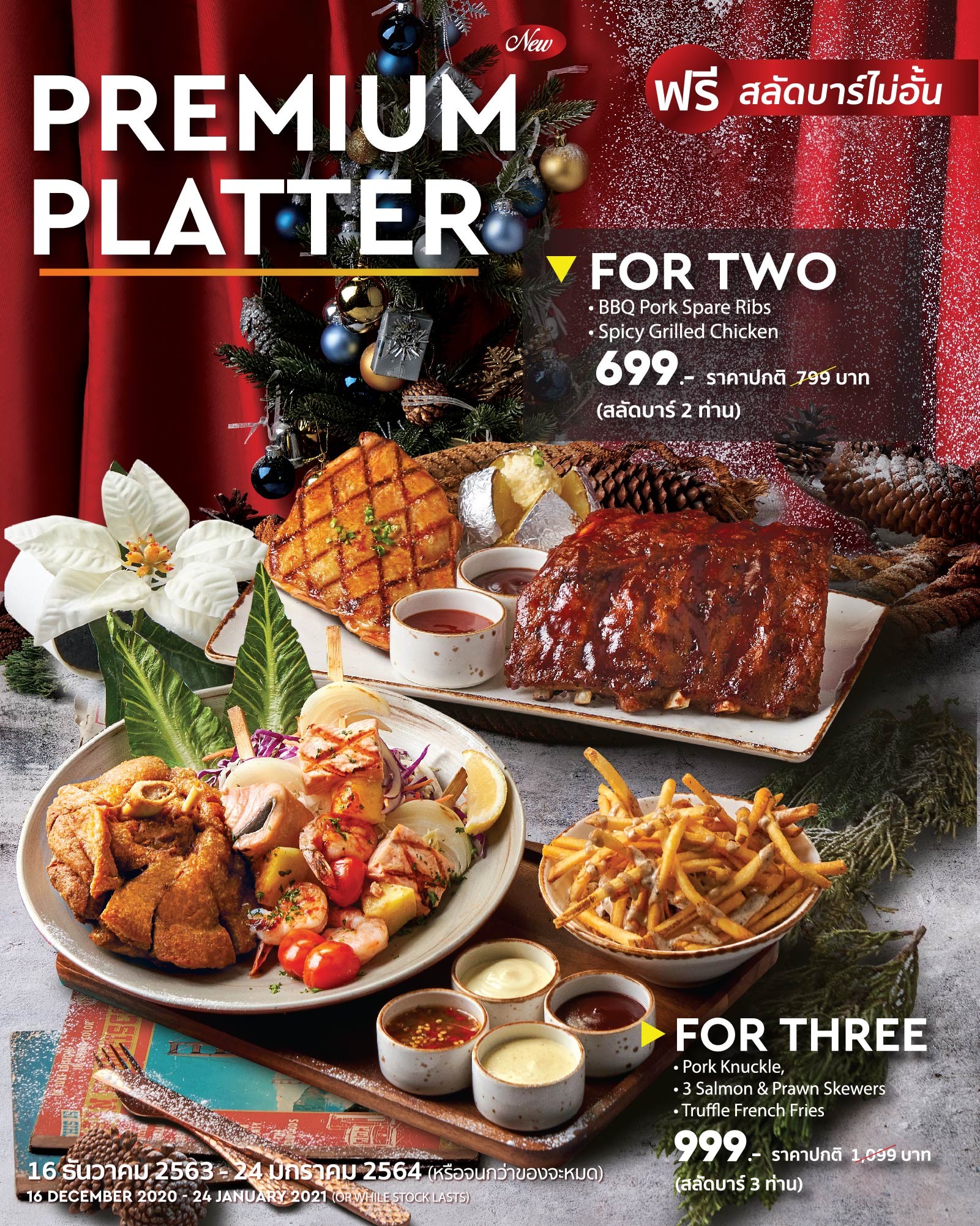 Premium Platter